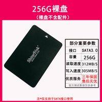 移动端：ShineDisk M667 256G sata3接口 固态硬盘