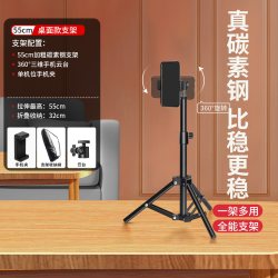 Bimbosan 碳素钢】手机支架直播三脚架补光灯拍摄线上考研复试专用神器拍照视频通用桌面2026新款落地式支撑架子