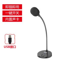 索爱 MK2 麦克风电脑台式话筒家用降噪游戏笔记本有线笔记本USB3.5