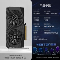移动端：映众 电竞游戏 独立显卡+显卡支架  8GB