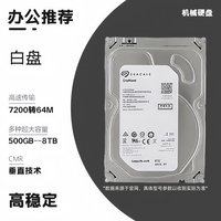 移动端：沃亿顿 台式机械硬盘500G1TB2T/3T/4T台式机电脑监控NAS垂直黑盘