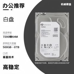 沃亿顿 台式机械硬盘500G1TB2T/3T/4T台式机电脑监控NAS垂直黑盘