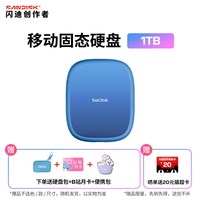 移动端：闪迪创作者1TB磁吸移动固态硬盘PSSD磁吸固定便携手机外接大容量