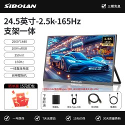 斯波兰 便携式显示器23.8寸扩展副屏幕4k笔记本电脑手机外接switch