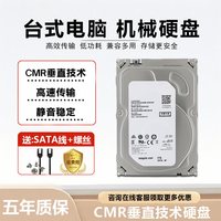 移动端：沃亿顿 企业级机械硬盘500G/1TB/2T/3T/4T台式机电脑监控NAS垂直游戏黑盘
