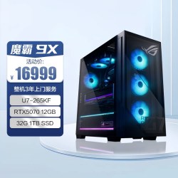 ROG RTX50系显卡 ROG魔霸9X 台式电脑