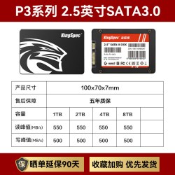 金胜维 2.5 SATA接口固态硬盘1TB 2TB 4TB台式机笔记本光驱位SSD