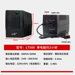 山硕 磷酸铁锂电池ups不间断电源台式电脑监控收银机门禁停电备用