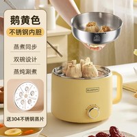 移动端：蓝小爸 304不锈钢电煮锅家用蒸煮一体多功能电火锅宿舍迷你小型煮面电锅