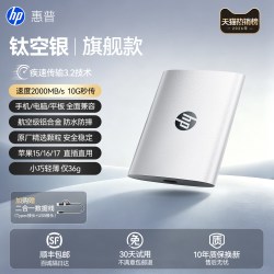 惠普 4TB大容量固态移动硬盘苹果手机电脑办公两用超高速U盘