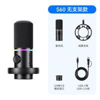 移动端：BOYA S60 动圈桌面麦克风