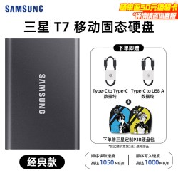 三星 迷你便携 移动固态硬盘