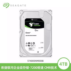 希捷 银河Exos 7E8系列 4TB 3.5英寸企业级硬盘 ST4000NM000A (7200rpm、PMR)