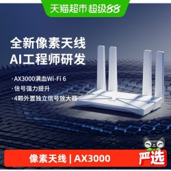 普联 TL-WDR5620 双频1200M 无线家用由器 Wi-Fi 5
