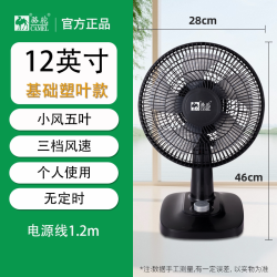 骆驼台式电风扇风扇家用宿舍大风力台扇桌面静换新变频转页机械式