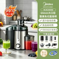 移动端：美的 榨汁机原汁机汁渣分离无残渣多功能料理机大口径水果免切