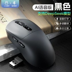 多豪 DeepSeek智能ai语音鼠标无线蓝牙三模静音声控说话打字翻译写作用