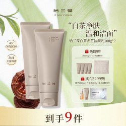 怡兰葆 白茶赤芝氨基酸洁颜乳洗面奶清洁2支