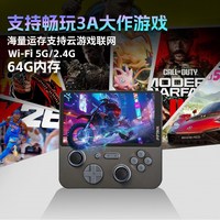 移动端：云境3Max 双系统高清投屏 游戏掌机