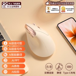 航世 BOW 人体工学AI垂直鼠标无线蓝牙双模智能声控办公专用deepseek