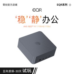 零刻 超静音 迷你主机  核芯显卡 R7-7735HS 24GB 1TB