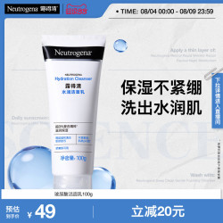 露得清 深层水润玻尿酸洁面乳 100g