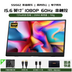 闪蛇 4K144Hz便携式显示器19英寸笔记本扩展屏PS5外接屏幕电脑副屏