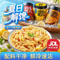 邹三和 川派无骨鸡爪柠檬酸辣味去骨凤爪解馋冷吃零食 源头直发