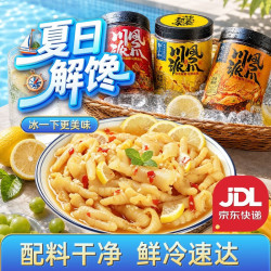 邹三和 川派无骨鸡爪柠檬酸辣味去骨凤爪解馋冷吃零食 源头直发
