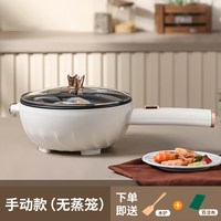 移动端：电炒菜炒锅家用多功能不粘小型电热火锅蒸煮煎炒一体锅宿舍电煮锅
