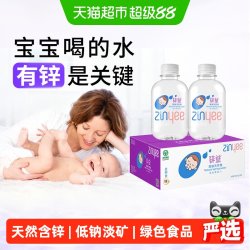 洞庭山 锌益儿童水 268ml*20瓶