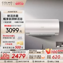 COLMO 画境电热水器储水式60L变频钛金一级节能MP6032