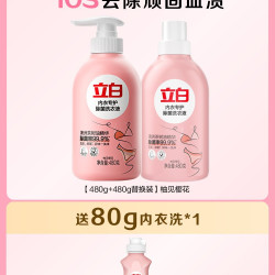 立白 内衣洗衣液 480g*1瓶+480g替换装*1瓶 柚见樱花香