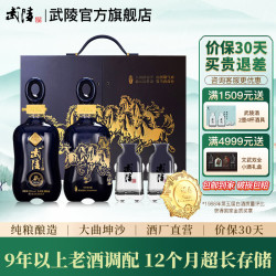 武陵酒 53度酱香型白酒纯粮食酒商务宴请收藏送礼整箱白酒 53度 500mL 2瓶 （马年礼盒）