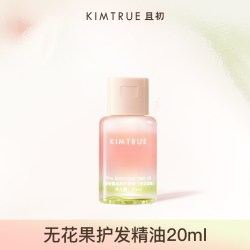 且初 护发精油无花果女柔顺防干枯毛躁旅行装