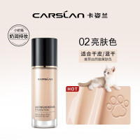 PLUS会员：卡姿兰 双猫粉底液 遮瑕控油bb霜