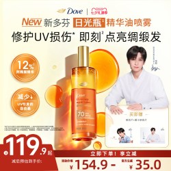 多芬 日光瓶修护焕亮护发精华油喷雾紫外线损伤修护精油不粘腻80ml