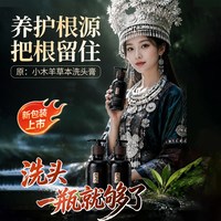 苗仁堂 素为朴洗头膏防断脱发控油去屑蓬松侧柏叶生姜洗发水止痒强固根