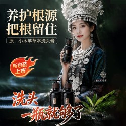 苗仁堂 素为朴洗头膏防断脱发控油去屑蓬松侧柏叶生姜洗发水止痒强固根