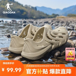 乔丹 山神洞洞鞋 透气防滑软底 男款 运动凉鞋