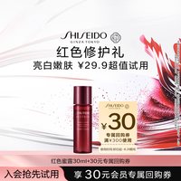资生堂 红色蜜露30ml*1-派样试用送300-30回购卷