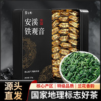 赛飞仙 安溪铁观音特级茶叶2026新茶兰花香高山耐泡乌龙茶罐装自己喝450g