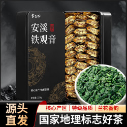 赛飞仙 安溪铁观音特级茶叶2026新茶兰花香高山耐泡乌龙茶罐装自己喝450g