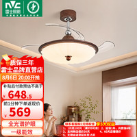 雷士 中古风新中式奶油吊扇灯 贝语/42寸60W全光谱/1级能效（特权金延保一年）