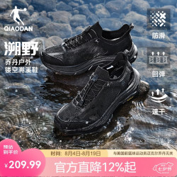 乔丹 透气镂空 黑色 42码 溯溪鞋