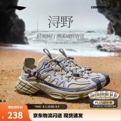 李宁 回弹 户外凉鞋