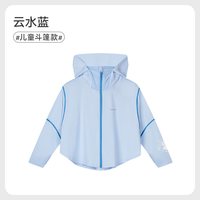 ibaby 凉感透气儿童防晒衣斗篷款成人防晒衣斗篷款防紫外线外套TK