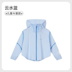 ibaby 凉感透气儿童防晒衣斗篷款成人防晒衣斗篷款防紫外线外套TK