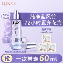 力士 护发精油喷雾旅行装便携装防干枯毛躁30ml