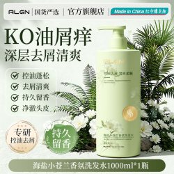 Algn 洗发水控油蓬松去屑止痒洗头膏露留香柔顺男女官方品牌正品大瓶